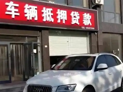 鄱阳不押车贷款办理条件是什么？